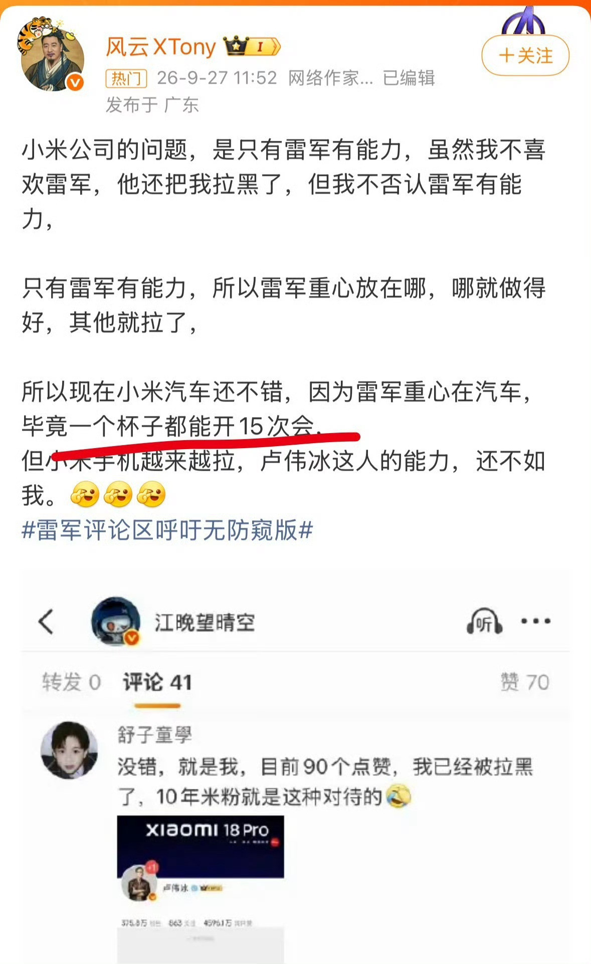 还搁这一个杯子15次会呢？没上过班吗？你写个文案都要修改几次吧？老板看一眼不喜欢