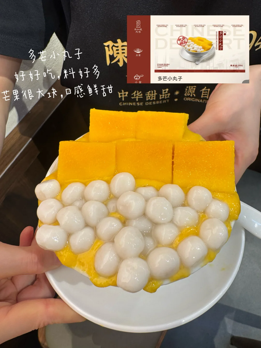 广州真正便宜好喝的糖水！！！！（10r）
