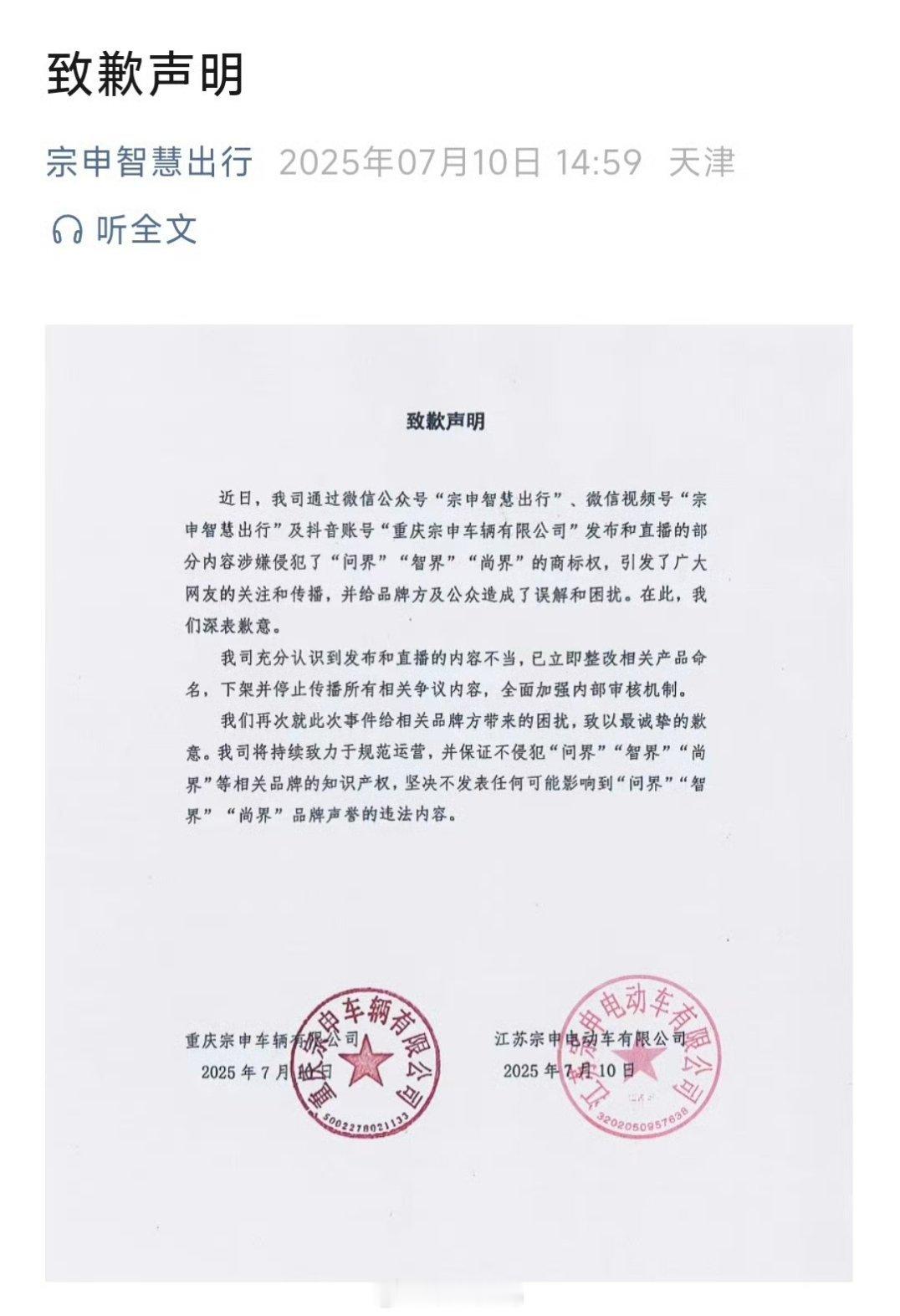 好好的三轮车，非得起个名字叫问界，智界。。。​​​