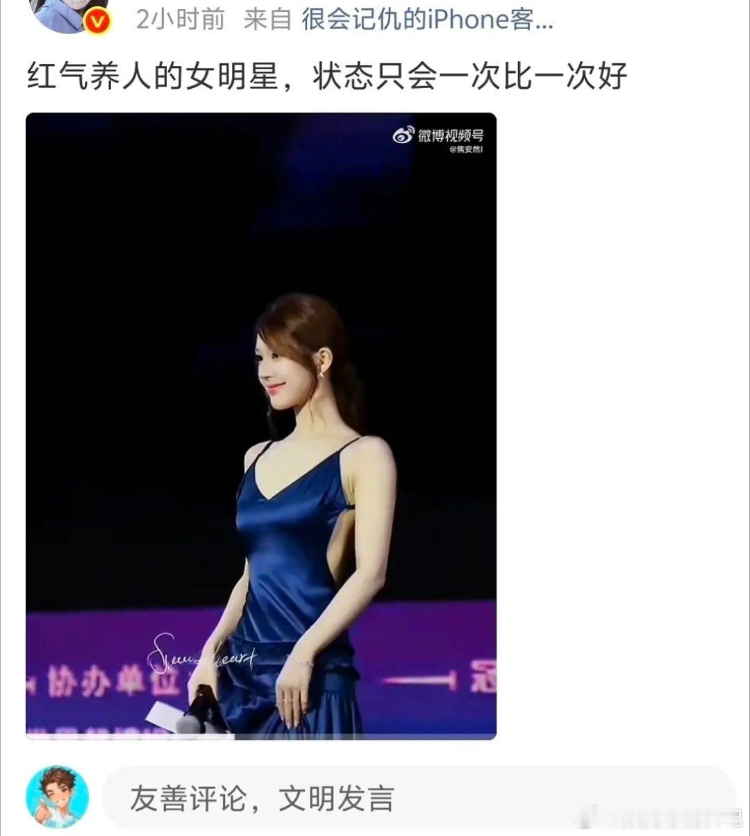 🥩这次的服装不好看，感觉她最近的状态也不是很好