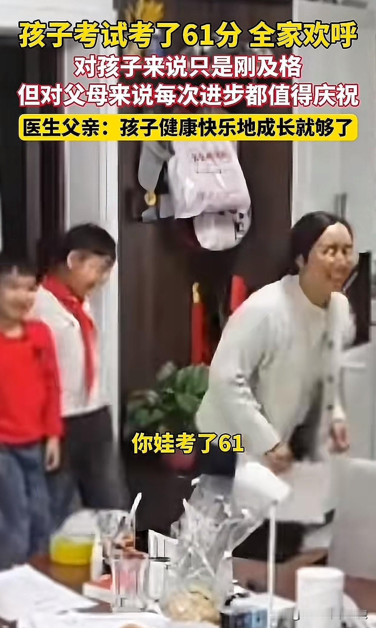 “幸福此刻具象化了！”安徽亳州一小朋友考了61分，他妈妈拿着试卷就喊：“梁医生，