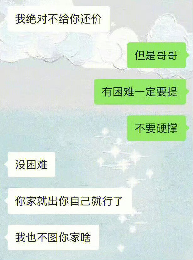 关于彩礼的沟通太顺畅了​​​