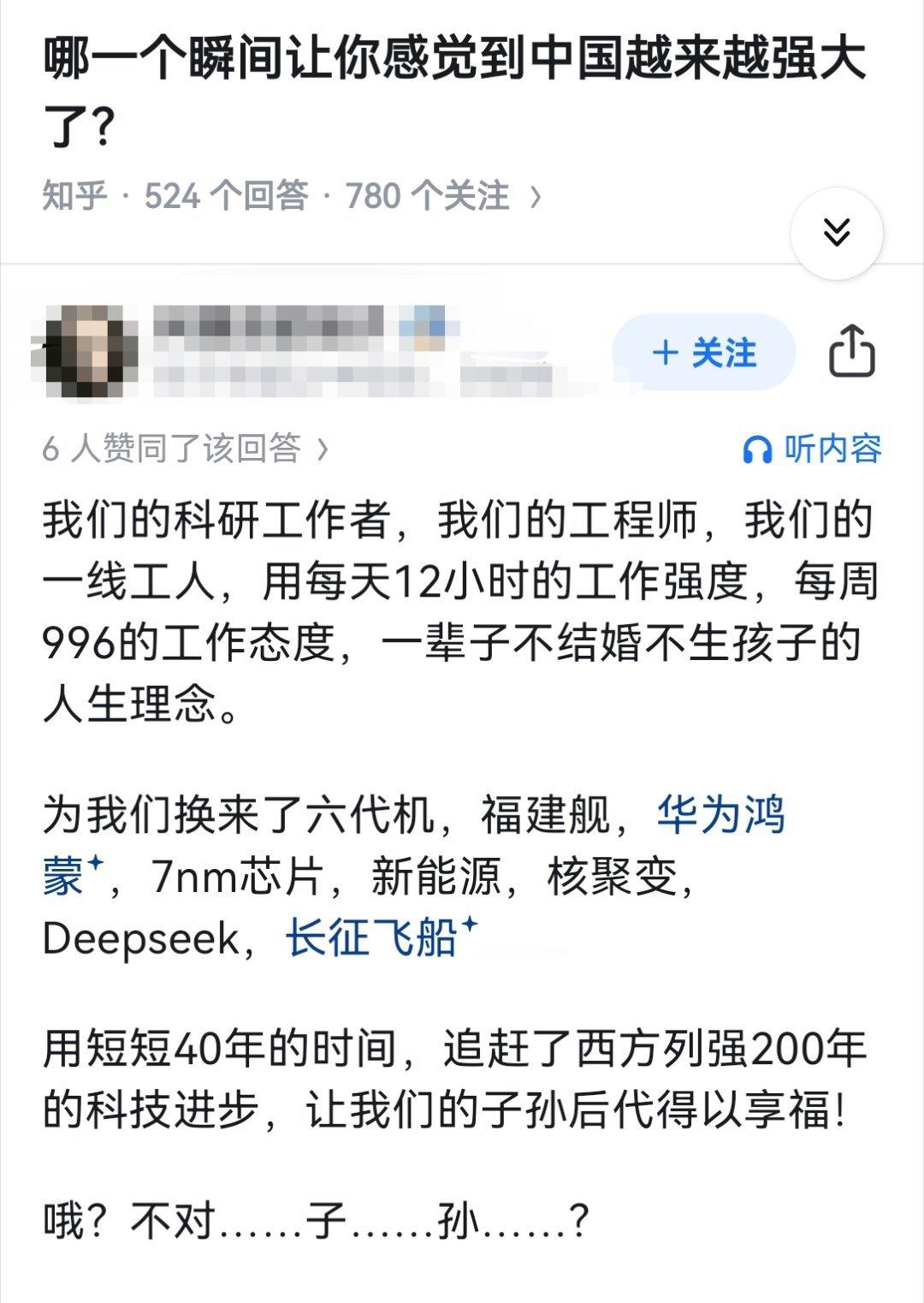 哪一个瞬间让你感觉到中国越来越强大了?