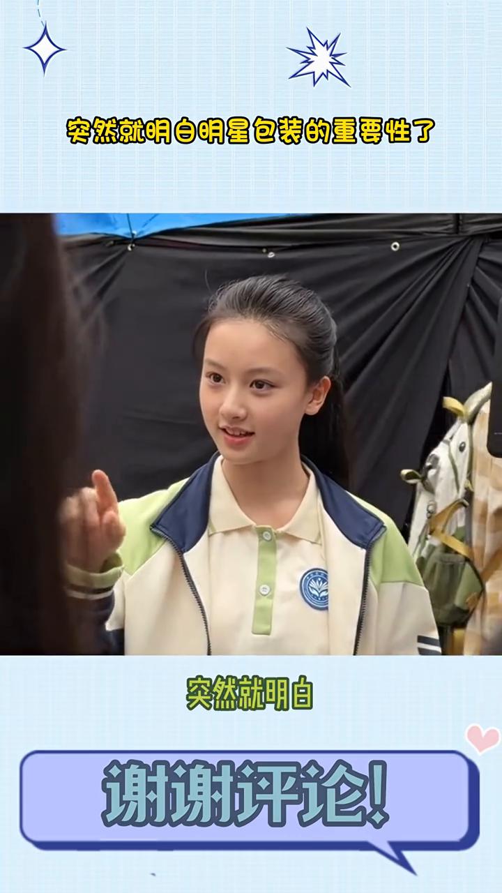 口口突然就明白明星包装的重要性了。几个月的时间，七七居然蜕变成这样了。长得好看又