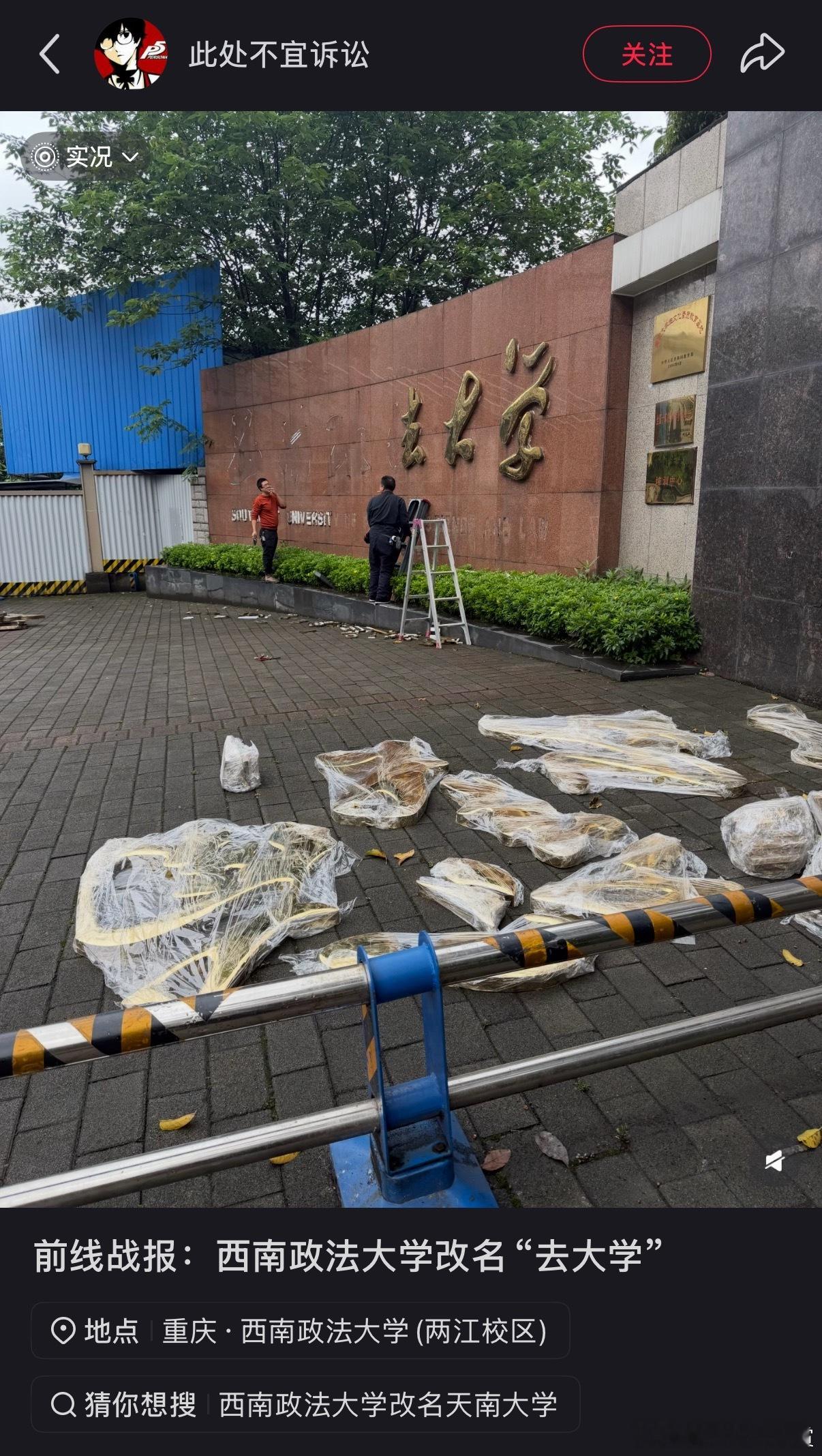 我去