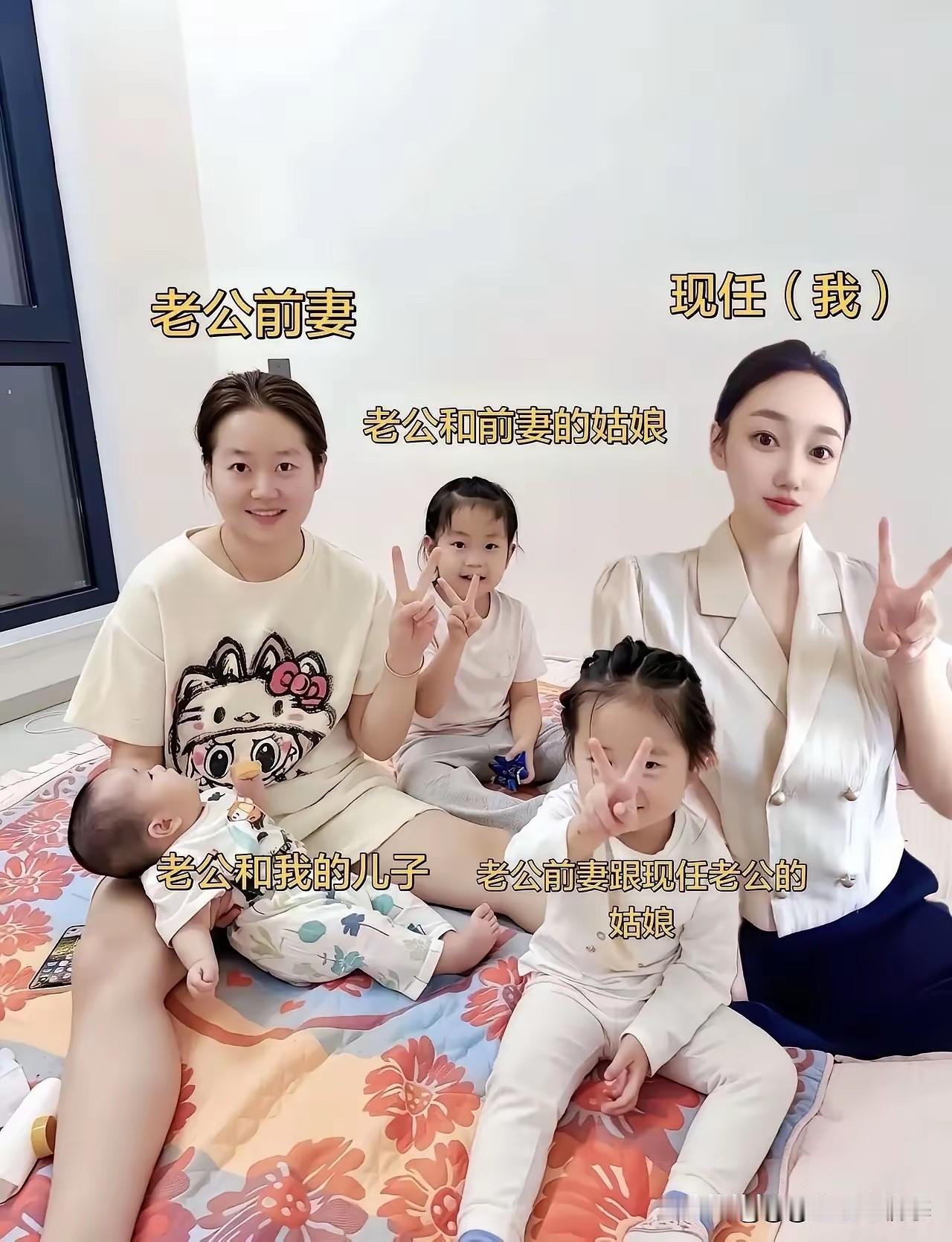 明人不说暗话，前妻和现任能处成闺蜜的，现实中不多，不接受反驳！