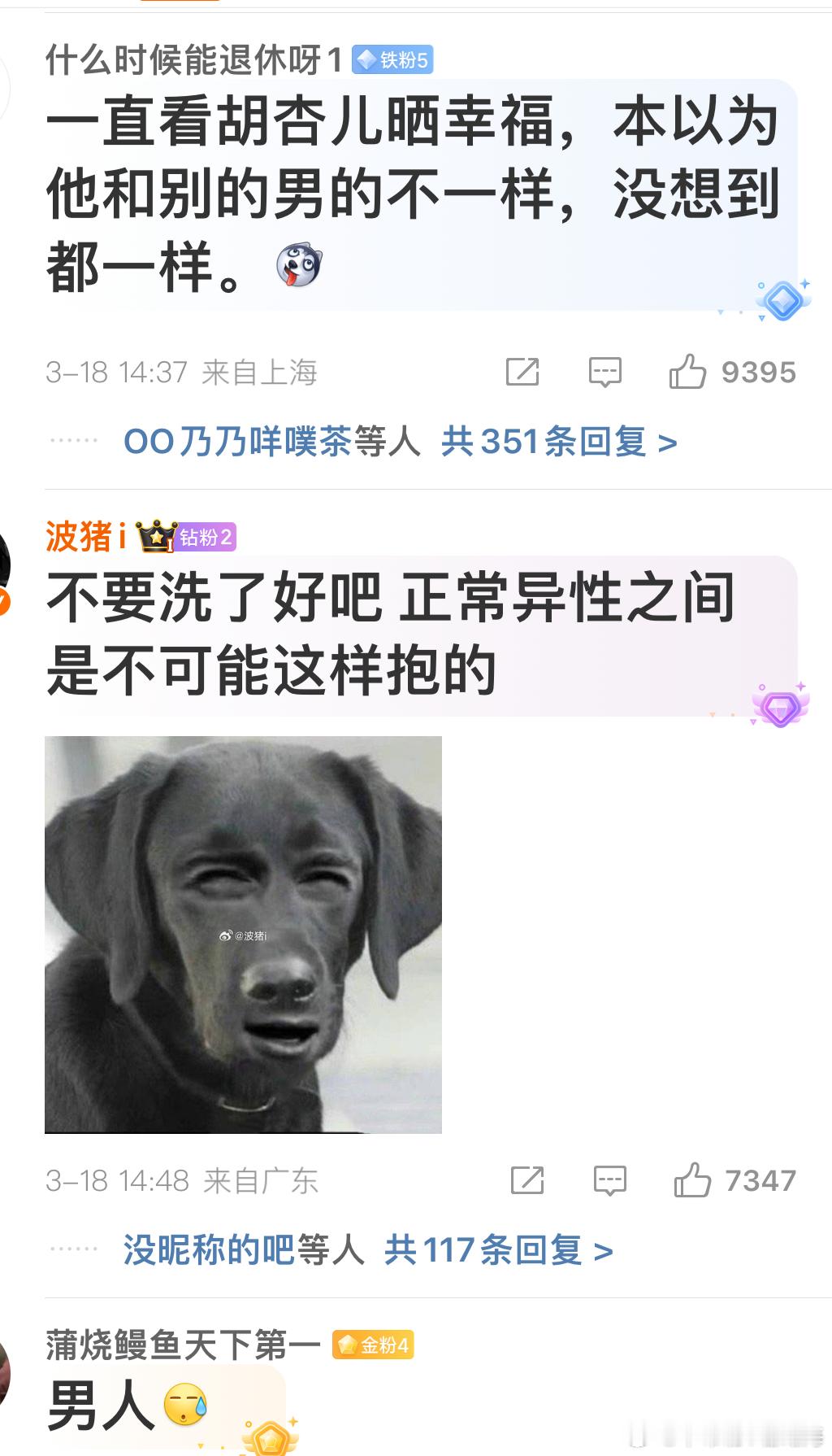 如果男人出轨和女性夜店社交就很正常，女人就不行了么，婚姻里女性就是弱者，胡杏儿老