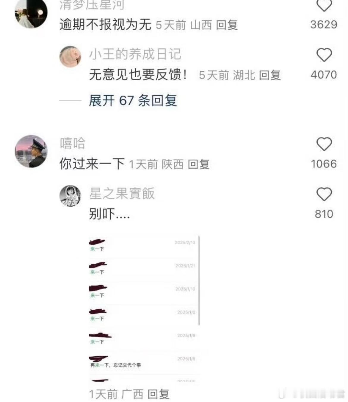 这就是体制内人说话