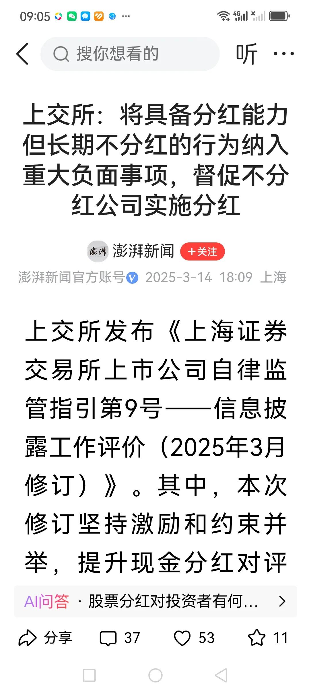 新村长是内行人。自从新村长上任以来，中国证券市场从政策制定、执法落实、舆论导