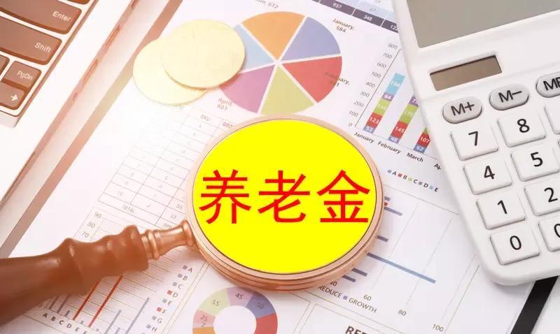 河北邯郸养老金补发到账。17点55分58秒，叮咚一声，补发到账。前前后后半年