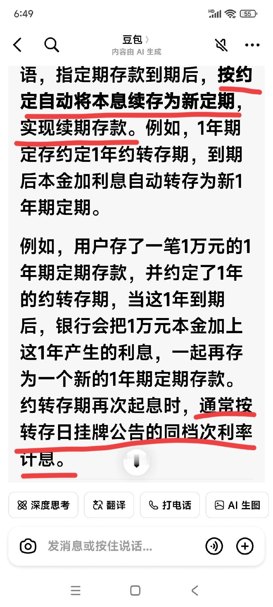 这样存钱真香三年前存了35万元定期存款，存期为三年，利率为3.3000%，银