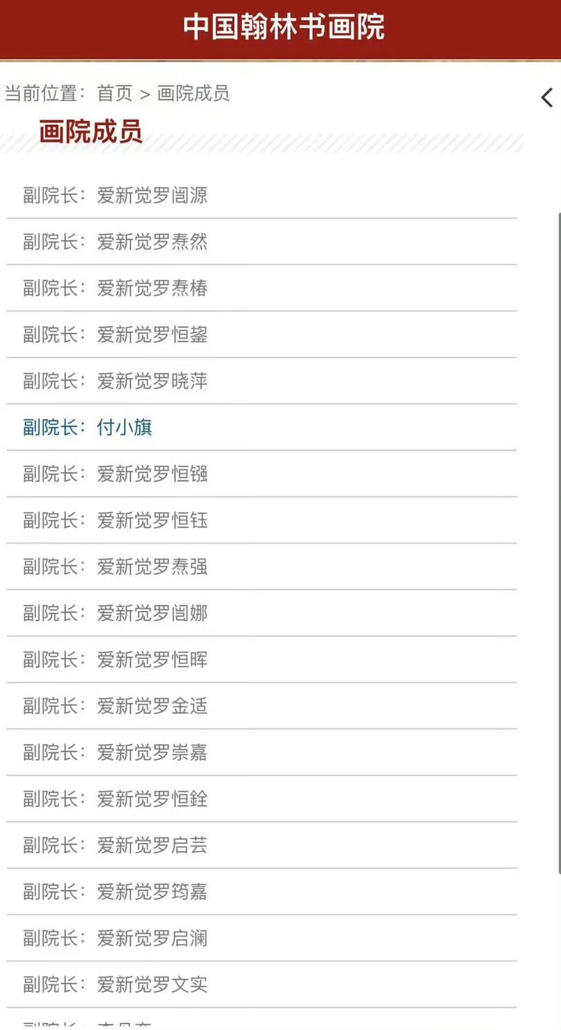 卧艹，“翰林”依然是“他家”的私产！