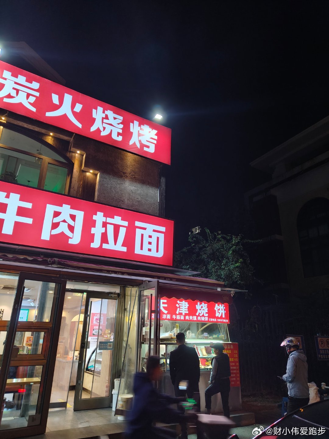 从物美超市出来买了点香蕉，青菜，还有牛奶走在路上想到自己晚饭吃什么，看到有卖板面