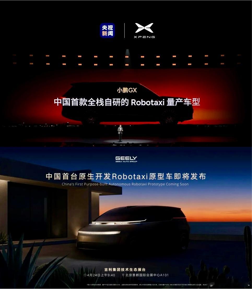 今天怎么肥事，上午GXRobotaxi被某品牌撞个满怀，下午P7的橘子配色又被