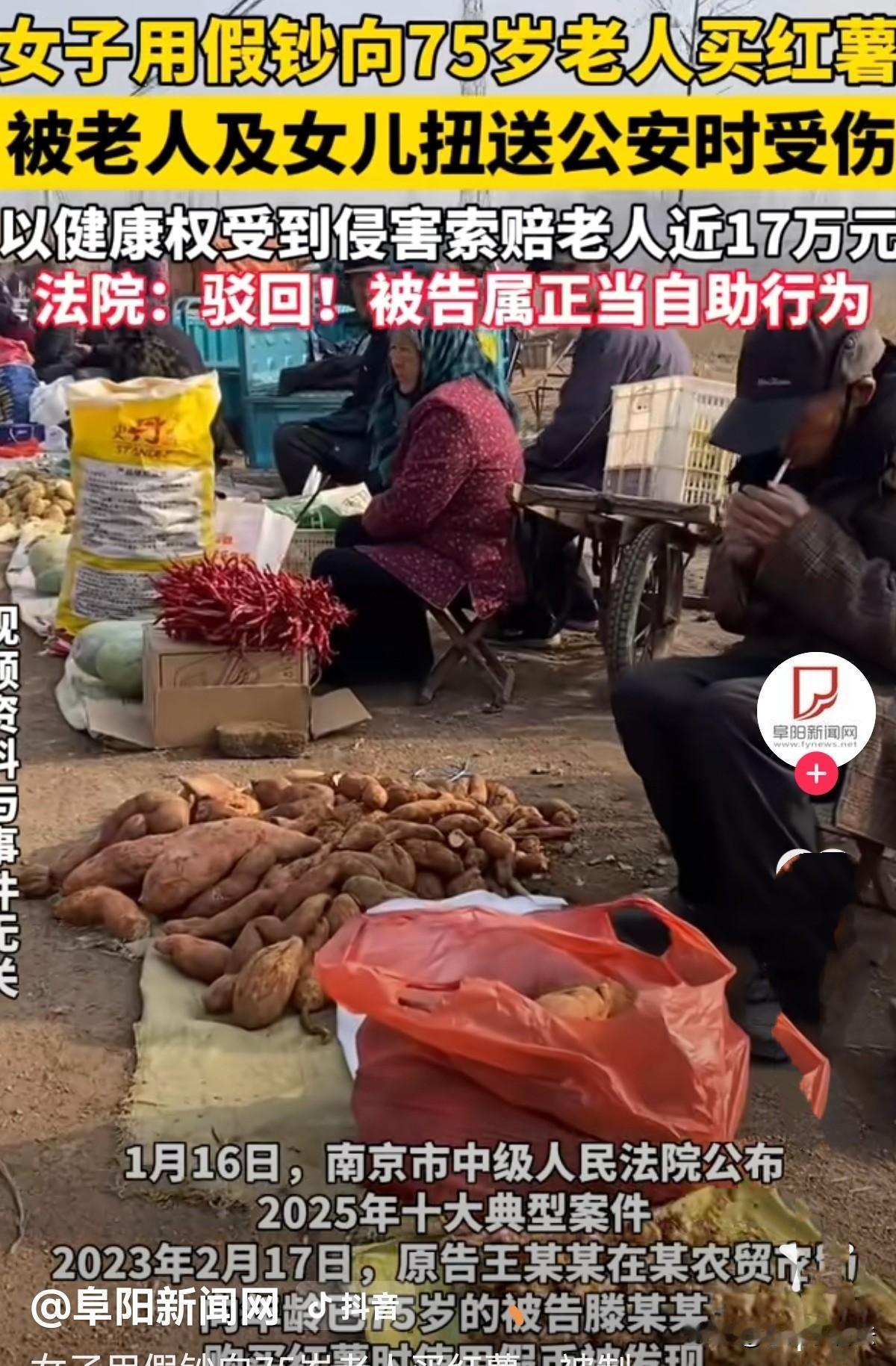 江苏南京，75岁老汉卖红薯，一女子带着口罩和头盔买红薯，老汉看她递过来的百元钞不