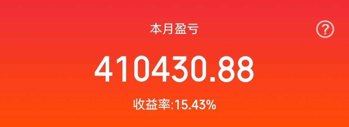 收工啦，继续加油[玫瑰]​​​