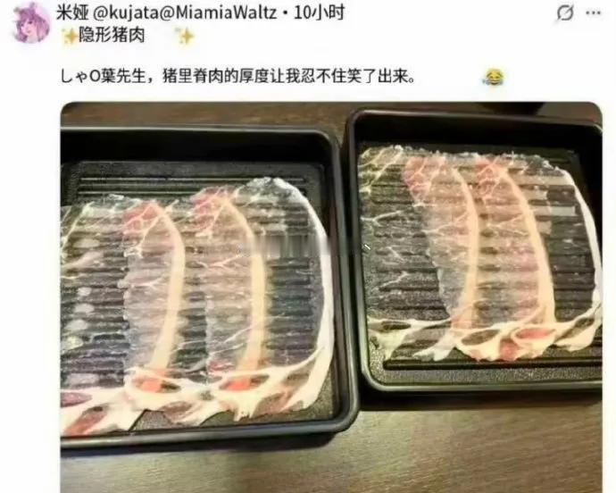 “隐形猪肉”尽显“躬匠精神”😂火锅店猪肉被切得极致透光，托盘纹路都清清楚楚，