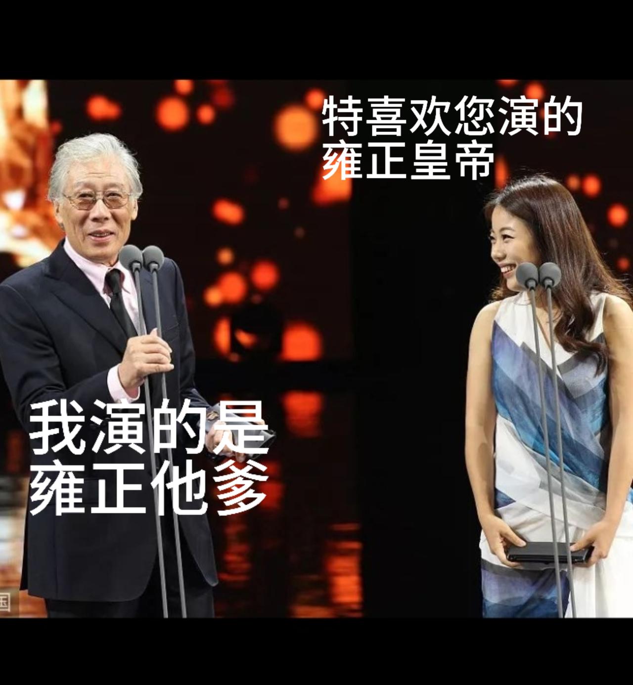 蒋方舟曾在公开场合和老艺术家焦晃同台，说自己很喜欢焦晃演的“雍正”，结果焦晃笑着