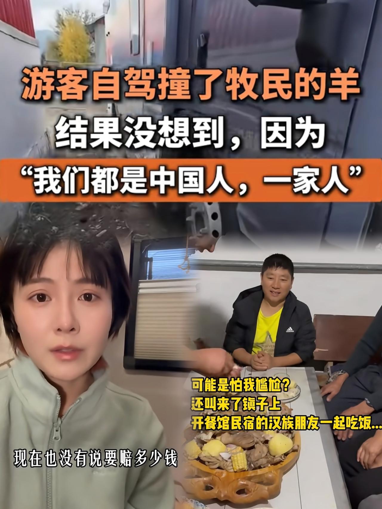 在新疆阿勒泰的布拉乃村发生的一件小事,成为了当地最好的“旅游名片”!也是对当地淳