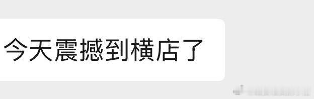檀健次粉丝的横店应援史上第一动员规模