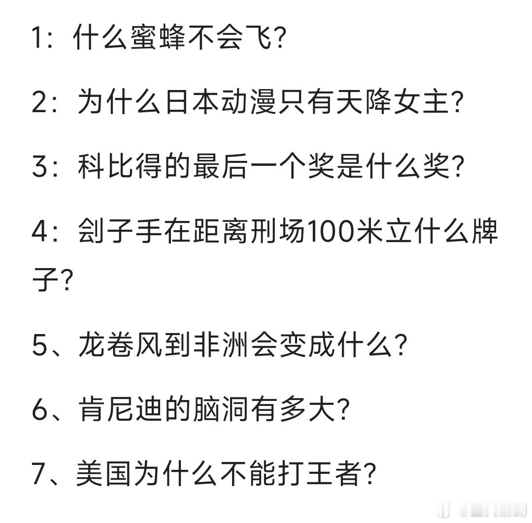 一些可以纯文字表达的地狱笑话，看看你能猜出几个！图二是答案。​​​