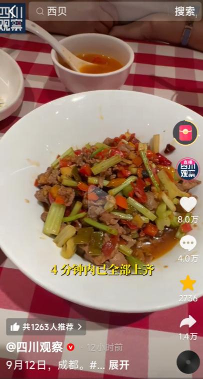 9月12号，有记者在成都西贝餐厅点了一份大盘鸡和牛肉，备注不要辣椒，没想到服务员