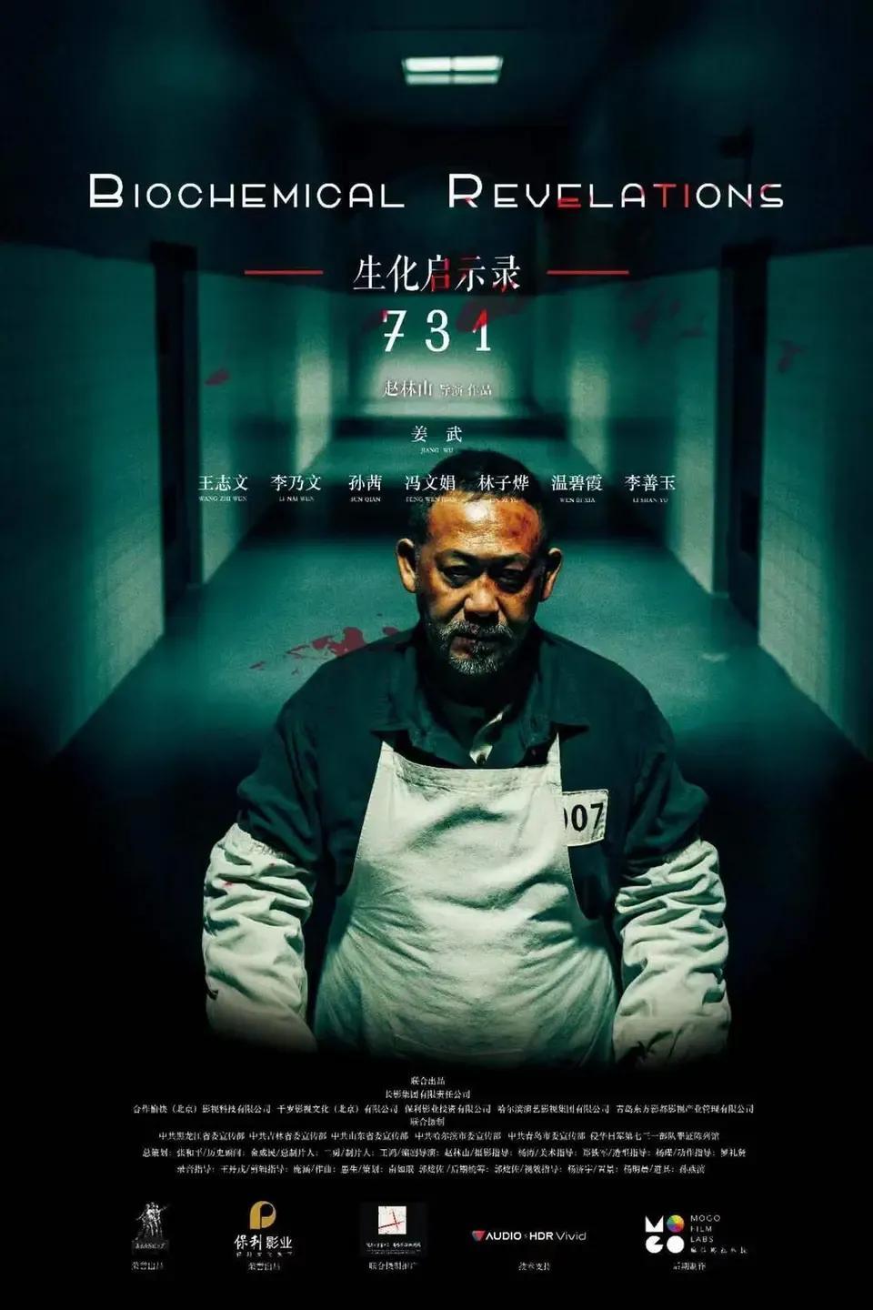 电影《731》终于没有在今天正式上映！之前围绕它的谣言很多，其实，背后并没有那么