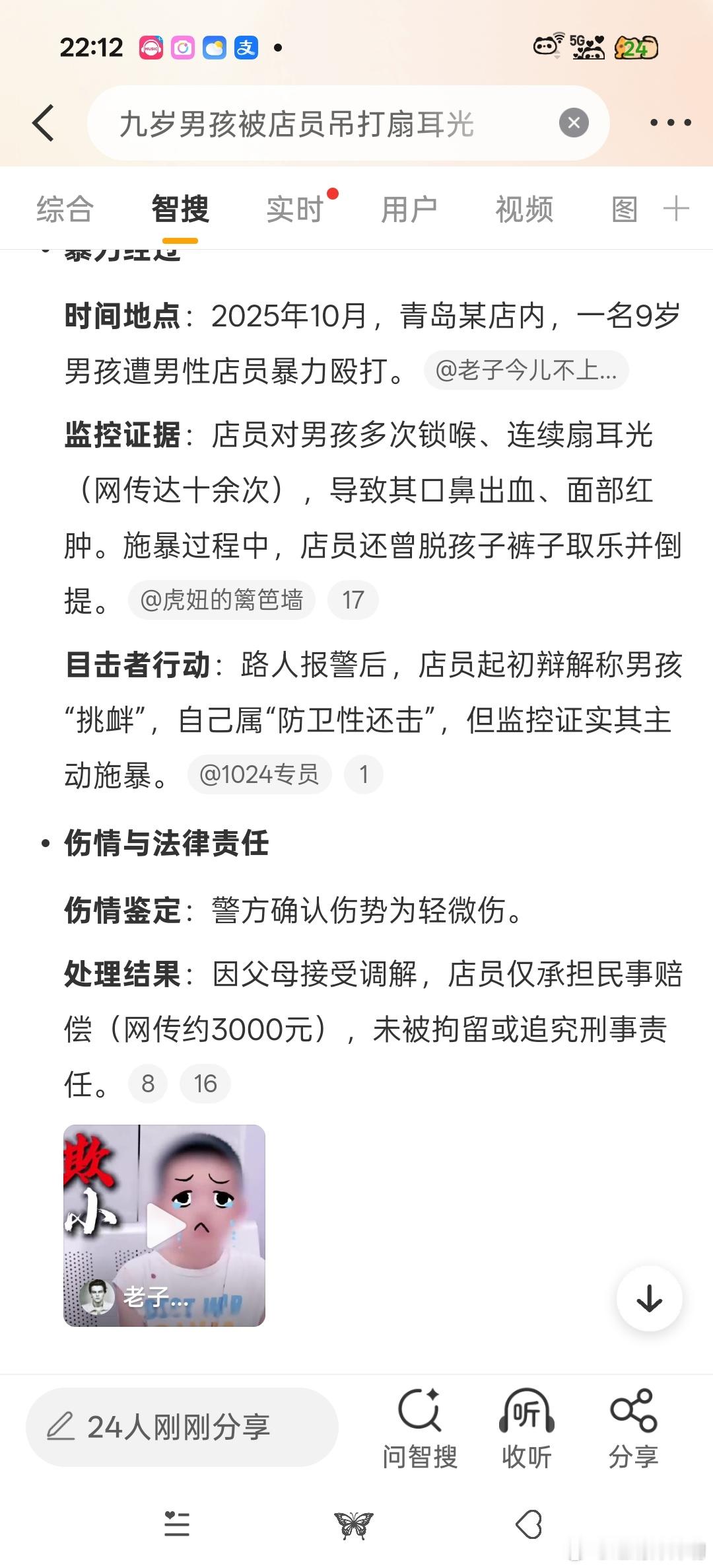 九岁男孩被店员吊打事件大人欺负孩子，这还是人吗？？手给你剁掉！！[？？？][？？？]