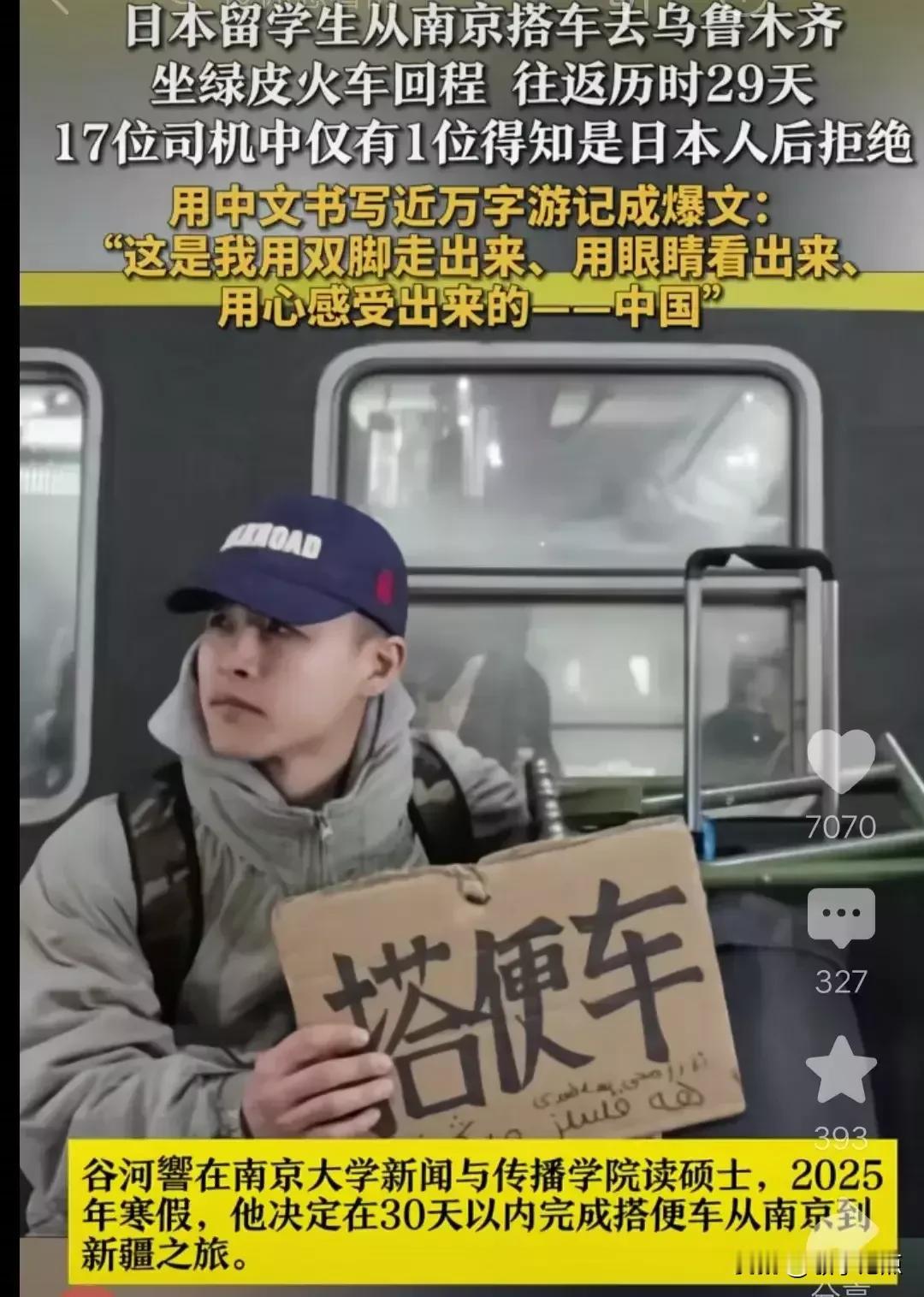 《我认识的“精日”分子》人生中我拒绝过很多人的要求，为什么我能拒绝