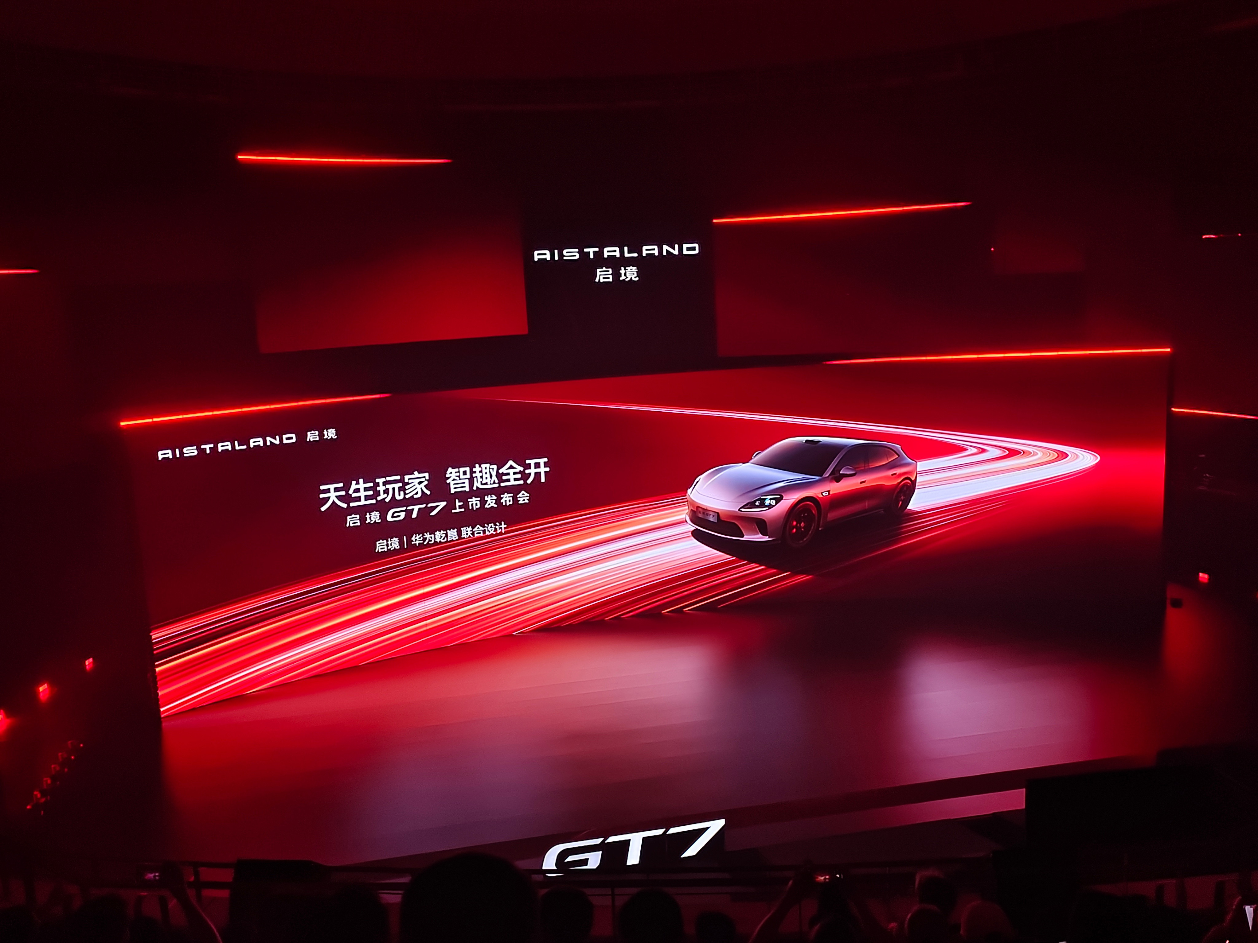 启境gt7正式上市这车造型设计挺帅的，猎装轿跑，配置也还不错。目前预售价是21