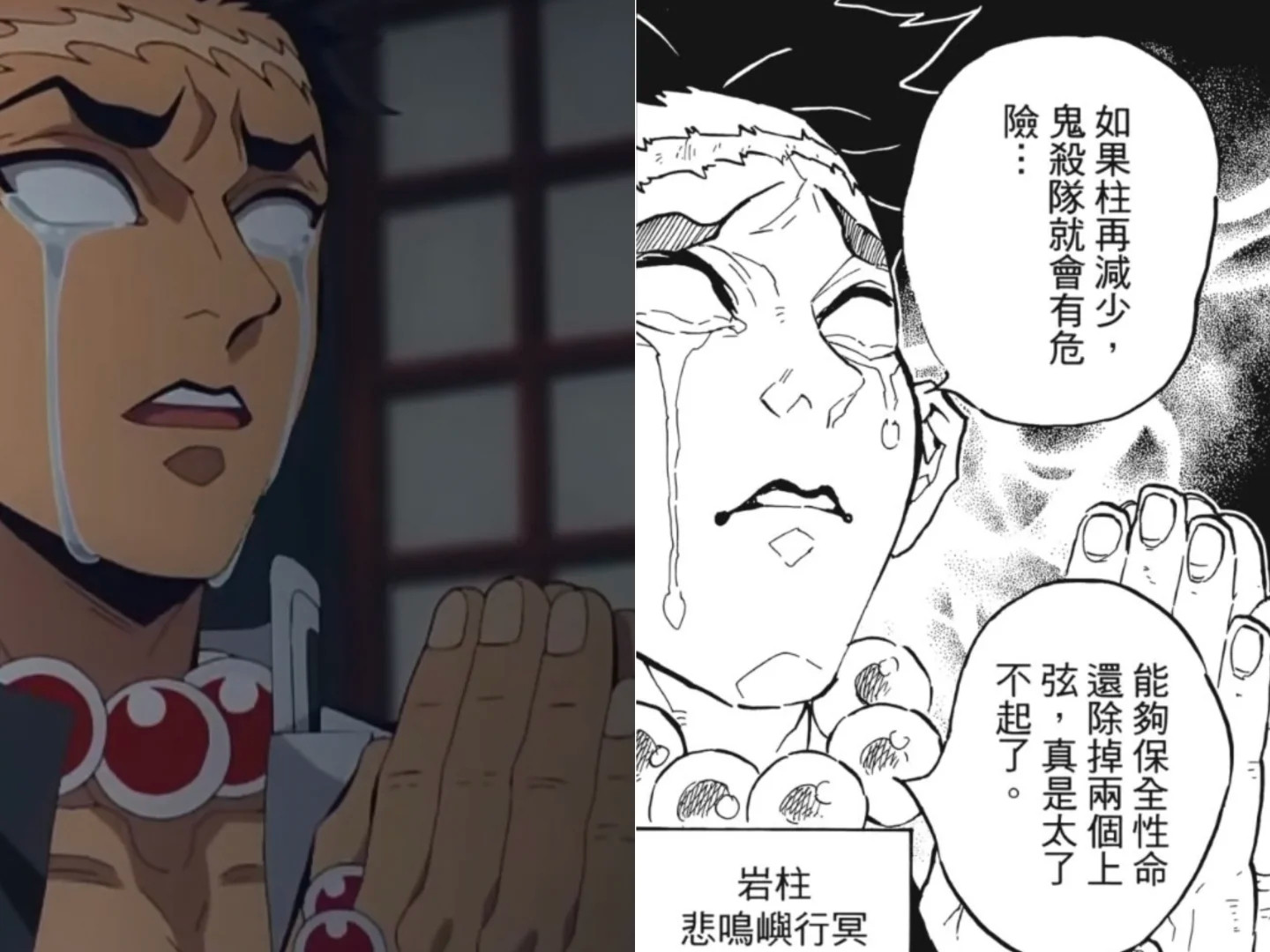 鬼灭之刃九柱原画与动画的对比