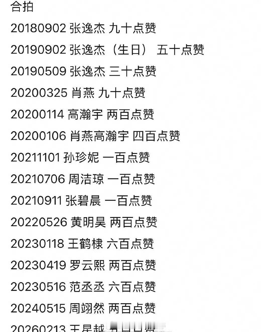 白鹿这波被审判的其实挺莫名其妙的