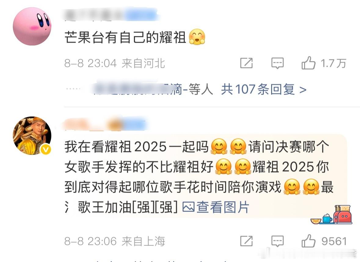 湖南卫视评论区好多生气的观众女歌手们都是歌王​​​