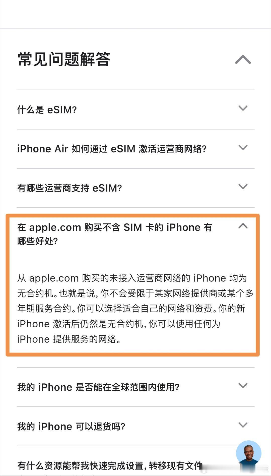 如果是捆绑套餐的iPhoneAir，一定是销量暴跌。Esim卡只是无实体卡，不