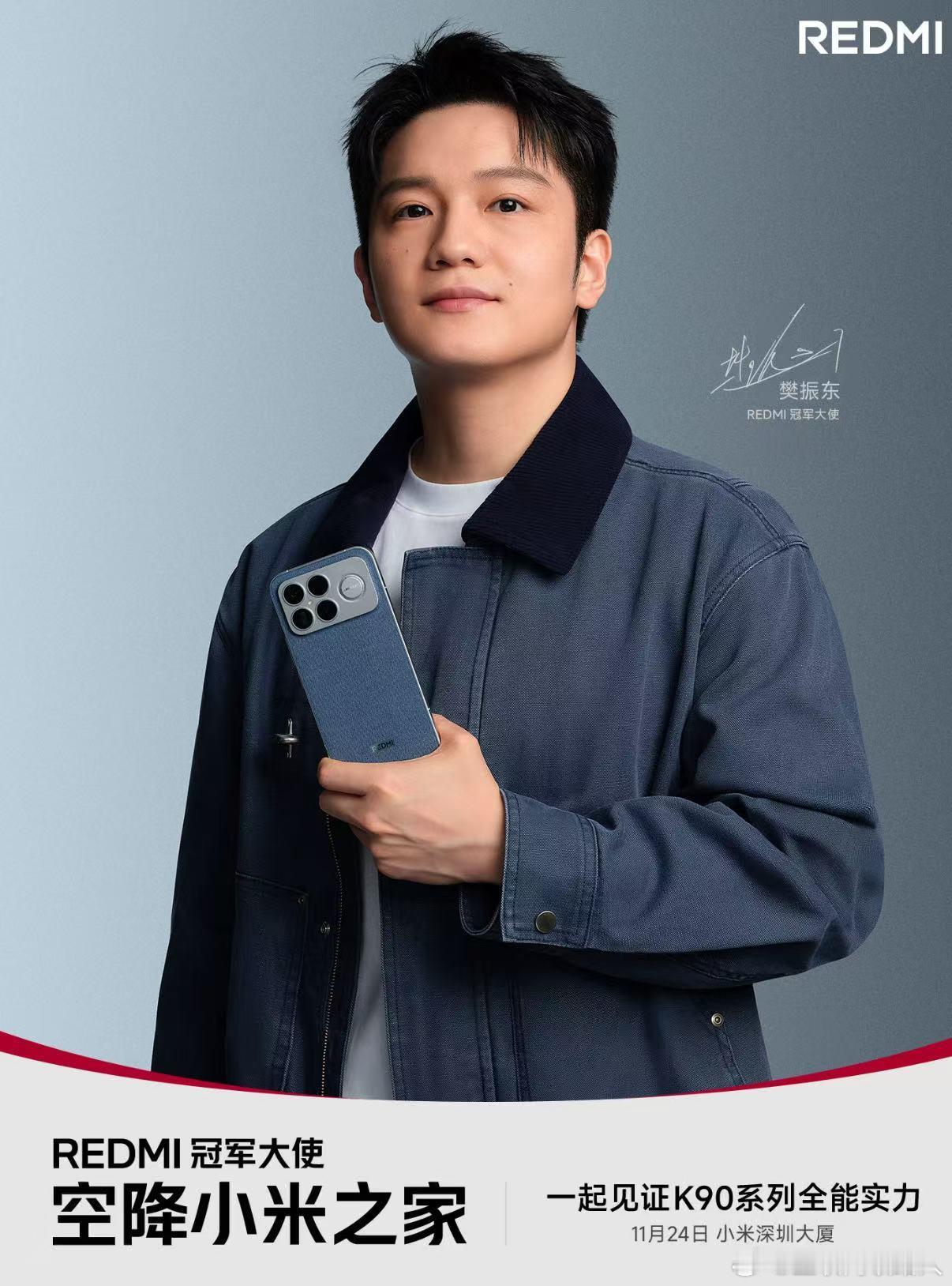 好的产品从来都不缺人喜欢～樊振东称K90八边形全能战士！！11.24作为一日店长