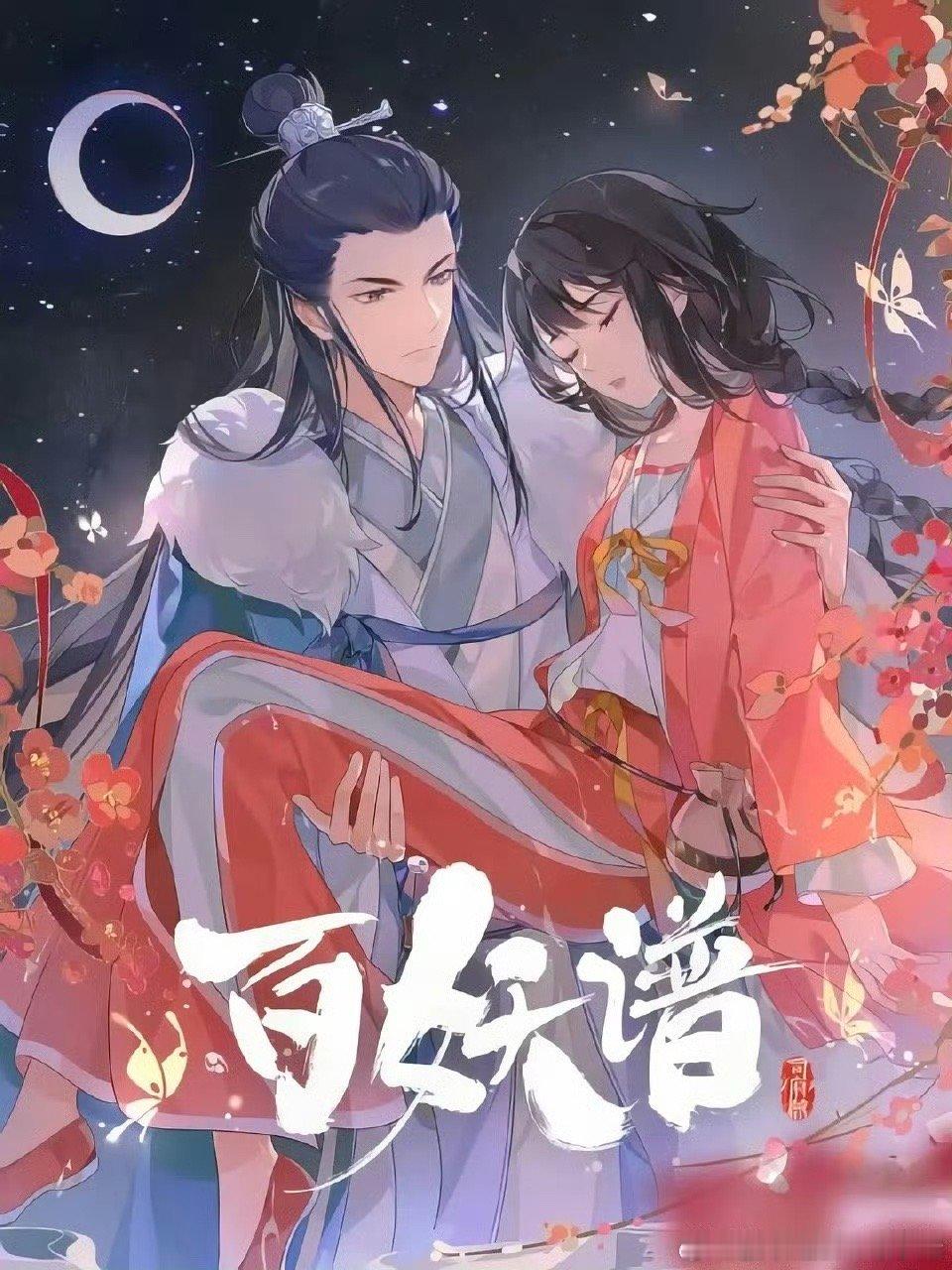 我去郭敬明要拍白妖谱了有网友推荐了肖战和成毅做双男主你觉得可行吗爱奇艺片单