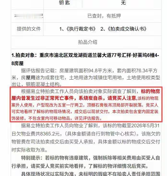 这样的房子不管多便宜都要慎重买，后遗症实在太大，很可能会买个负担。一是房子里面有