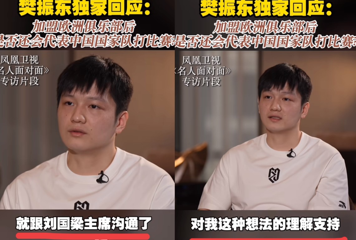 看了凤凰的采访，让人哭到崩溃！樊振东真是体面人啊，他把抑郁留给自己，把体面献