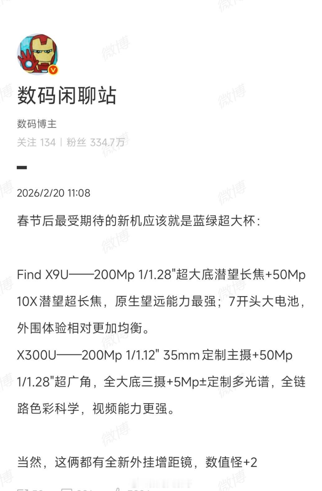 数码闲聊站曝光春节后旗舰新动向，蓝绿大厂均在影像赛道激进堆料。OPPOFind
