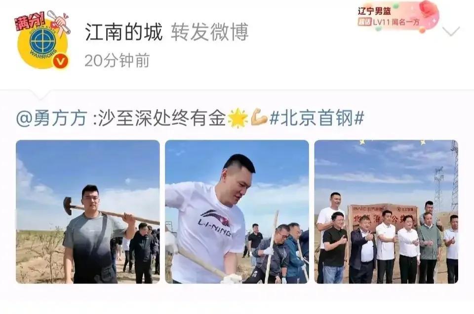 北京首钢和新疆广汇重量级交易！某北京知名自媒体已含沙射影的公布了结果——沙（