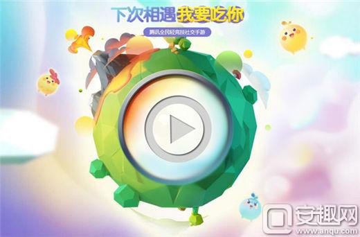 这很腾讯 腾讯新作《欢乐大星球》神似球球大作战