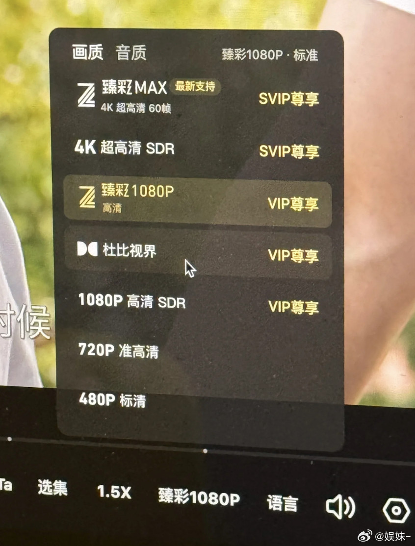 正版受害者，还不如去找高清晰度的盗版