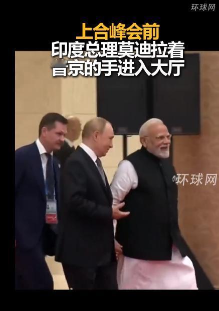 莫迪很聪明，刚被美国冷漠，马上就拉起了普京的手。报道称，上合峰会期间，莫迪拉着普