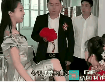 伤害性不大，侮辱性极强。新郎前去接新娘，女子做亊不应当。这个要求太无理，她要新