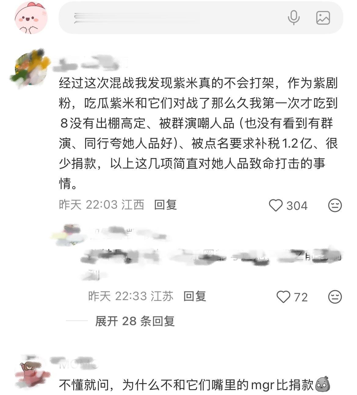 县份确实不是好惹的不知道县份几个下家出圈黑料都是县份扒出来的吗