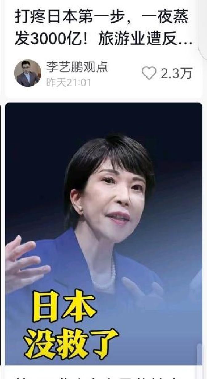 就在刚刚日本共同社突然公布了最新民调结果。按多家日媒的说法，高市早苗