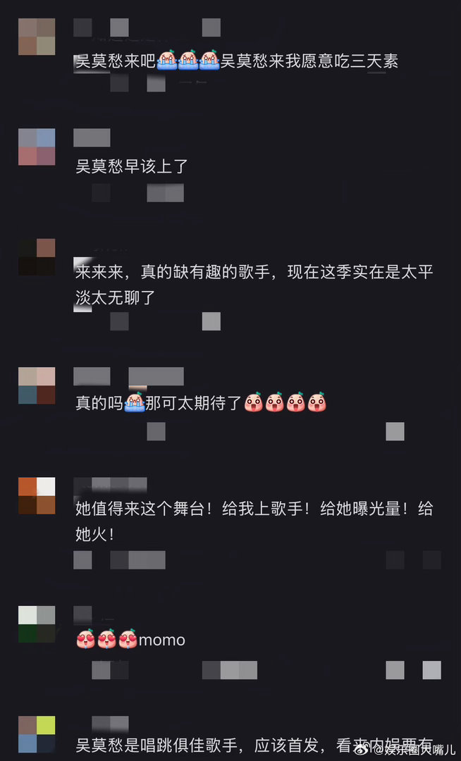 曝歌手第五期补位嘉宾既然来了就上来唱一首吧！吴莫愁的风格就是很适合歌手，个人觉得