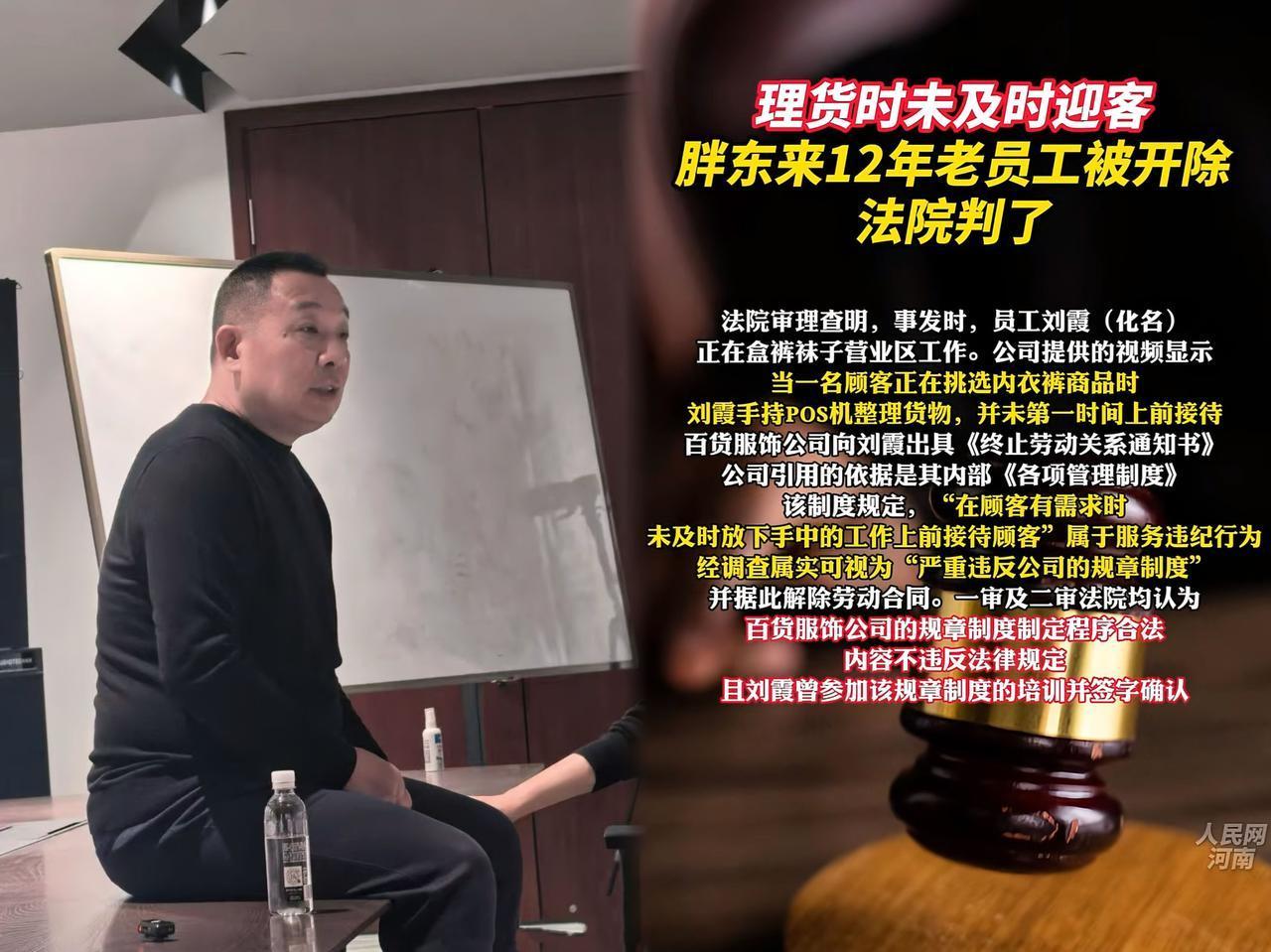 许昌人都知道：“胖东来的钱好拿，活却不好干！”最近一则消息，让这句话彻底