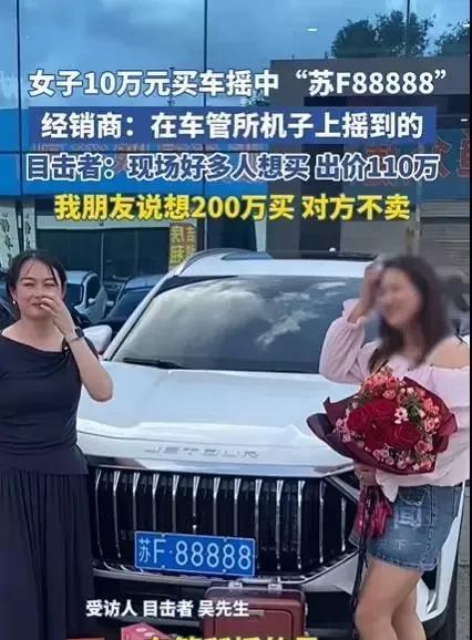 俗话说，好事找上门，你躲也躲不掉。前天江苏南通一女子就遇到了如此好事。7月29