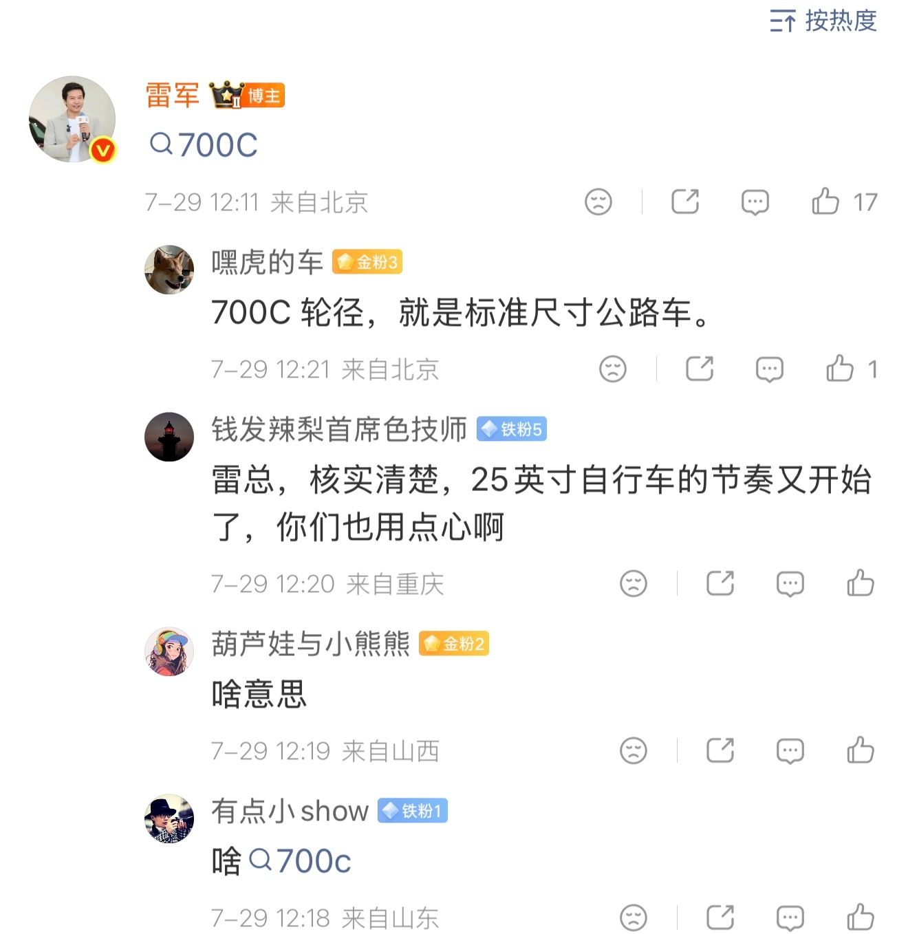 今天，小米创始人雷军发布微博，宣传小米澎程N90Max的空间大，说可以放下两个2